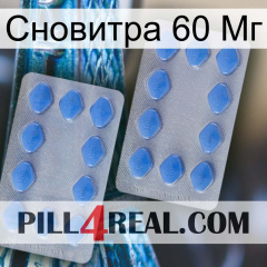 Сновитра 60 Мг 20